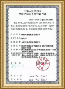 代辦上海ICP許可證 五步輕松搞定電信業(yè)務(wù)許可